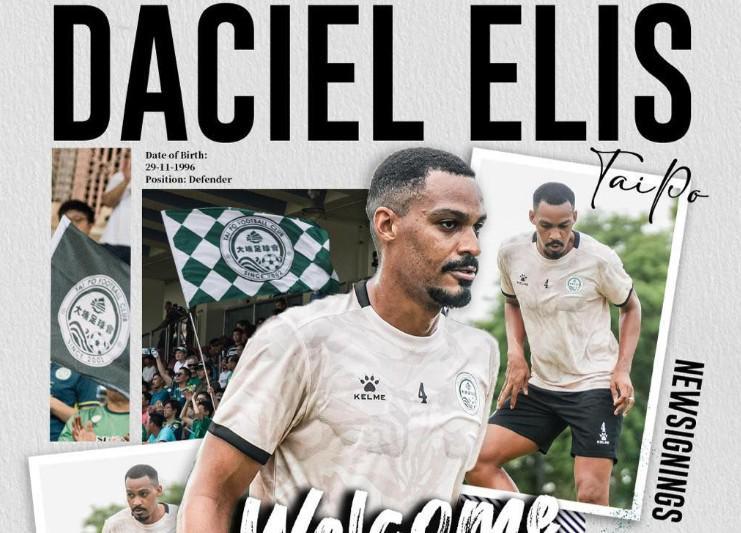 港媒：有中甲球队有意港超大埔队巴西后卫达西埃尔