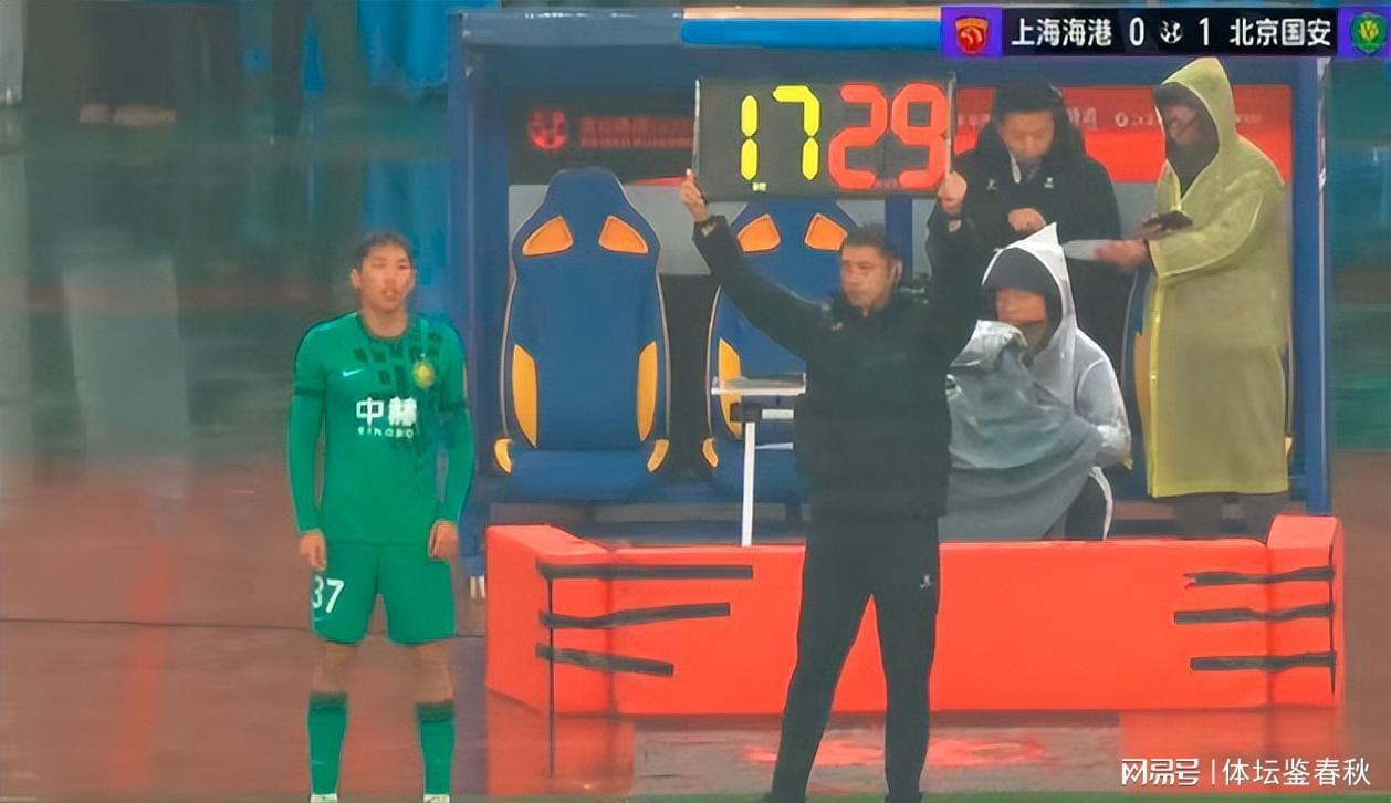 世界杯直播app下载地址-国安违规？海港球迷质疑超级杯最后1次换人引争议，第4官员成焦点
