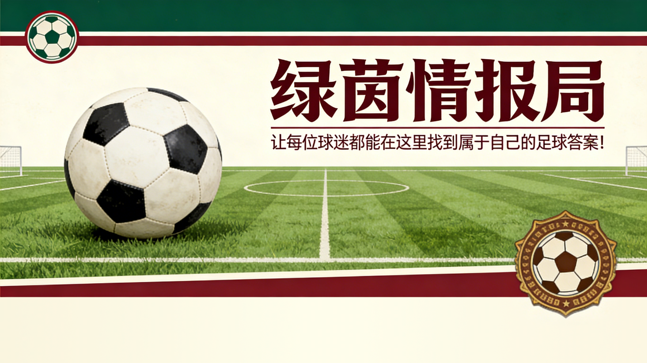 世界杯高清直播-加斯佩里尼与拉涅利：平静的混乱等待弗里德金家族